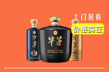 高价收购:淮安上门回收华茅酒